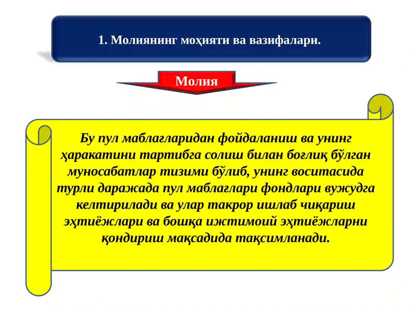Молиянинг моҳияти ва вазифалари 2