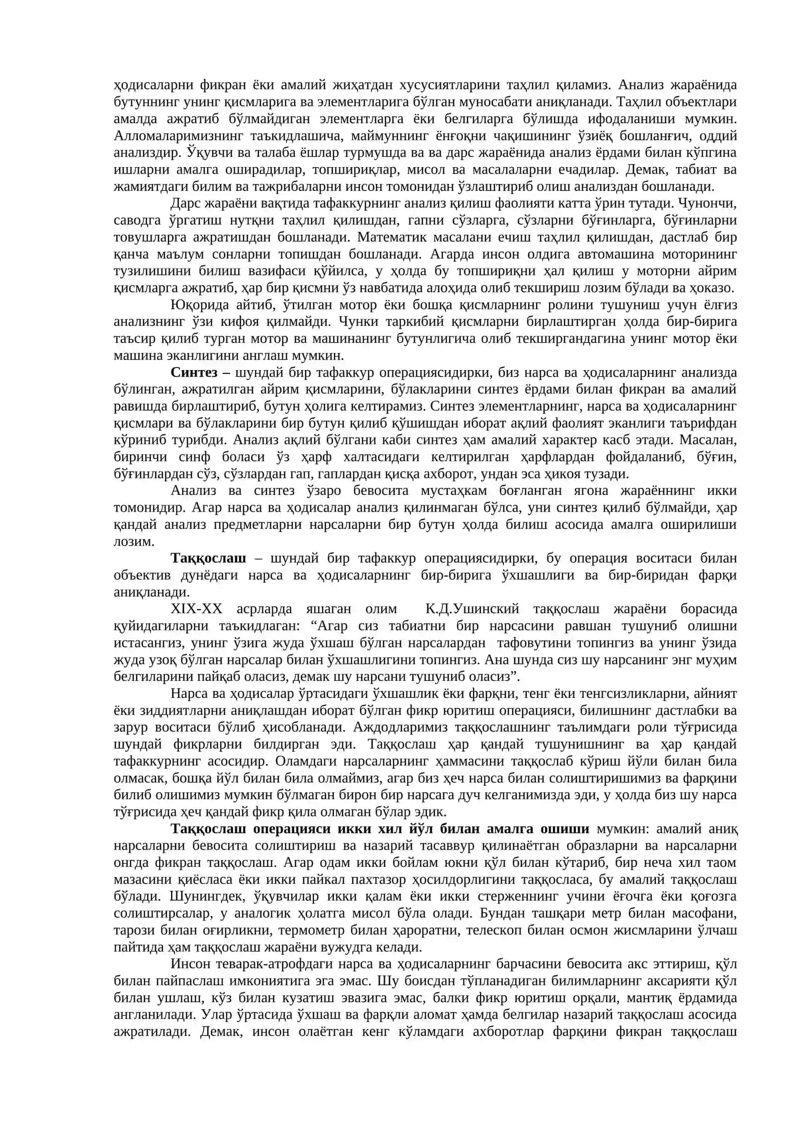 Тафаккур 2
