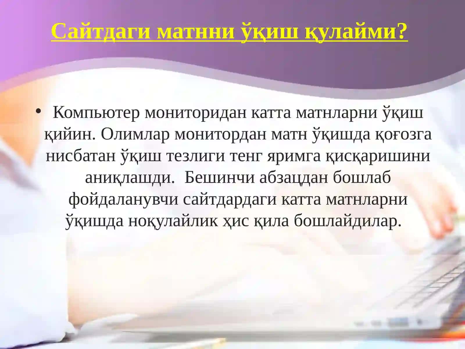Сайтга материал ёзишнинг беш қоидаси 2