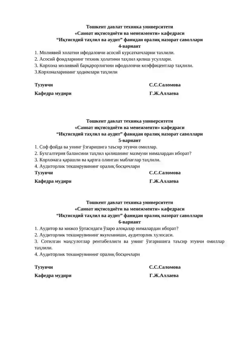 Саноат иқтисодиёти ва менежменти 2