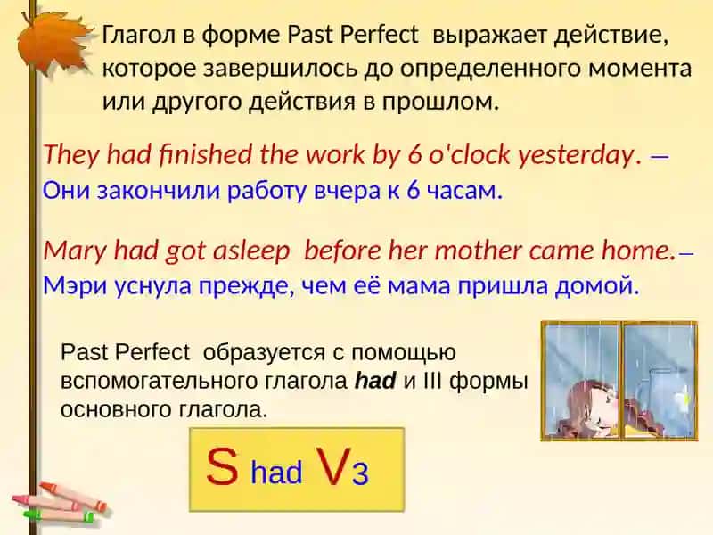 Past Perfect Tense 2