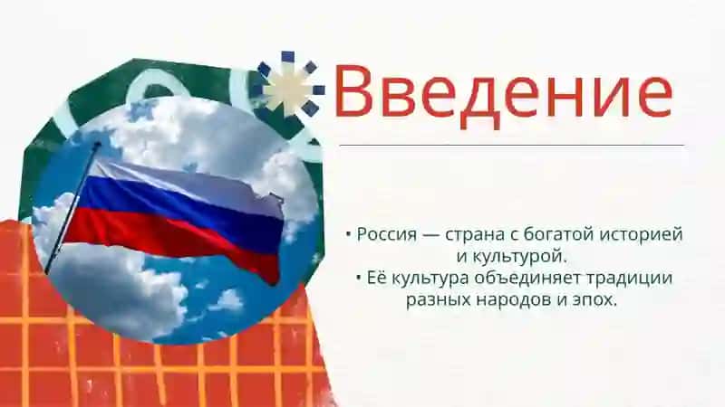 КУЛЬТУРА РОССИИ 2