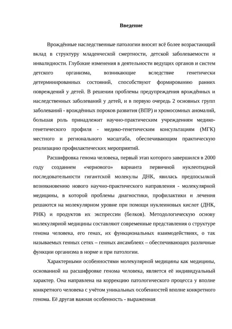 ПРИНЦИПЫ И МЕТОДЫ ГЕНЕТИЧЕСКОГО АНАЛИЗА 2