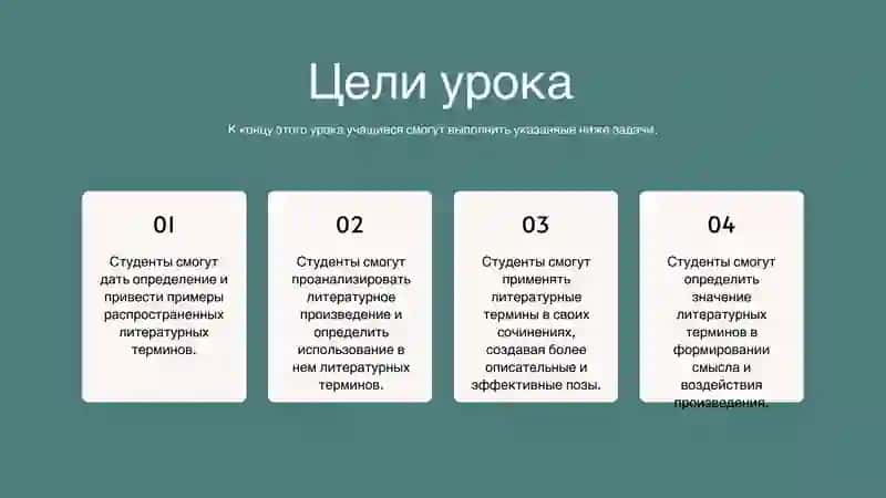 Литературные термины 2