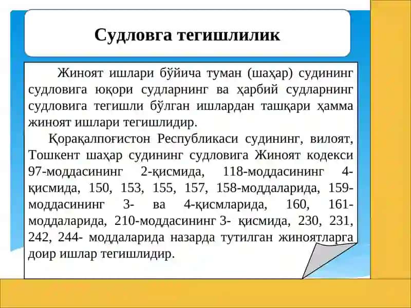 Жиноят ишлари 2