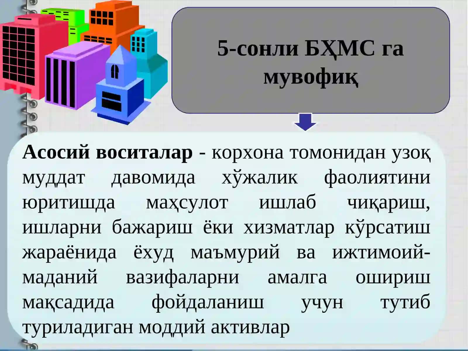 Асосий воситалар ҳисоби 2