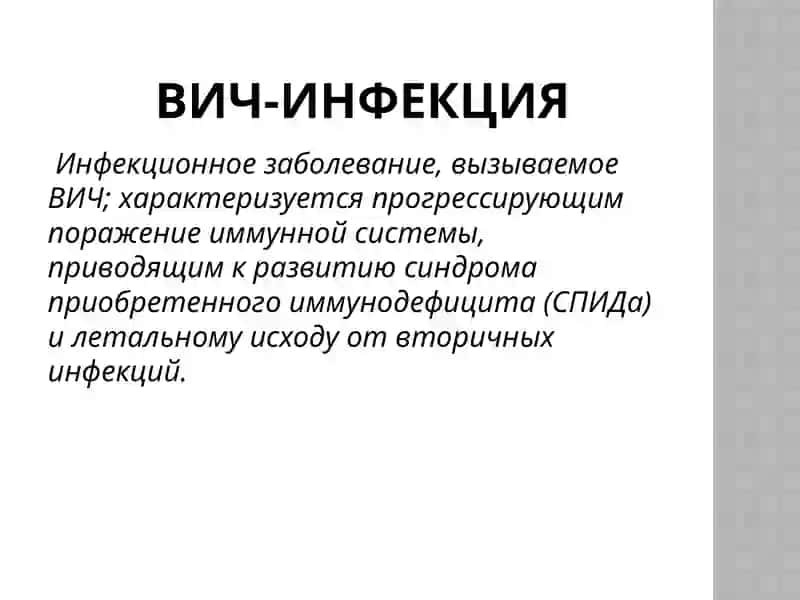 Проявления вич-инфекции в полости рта 2