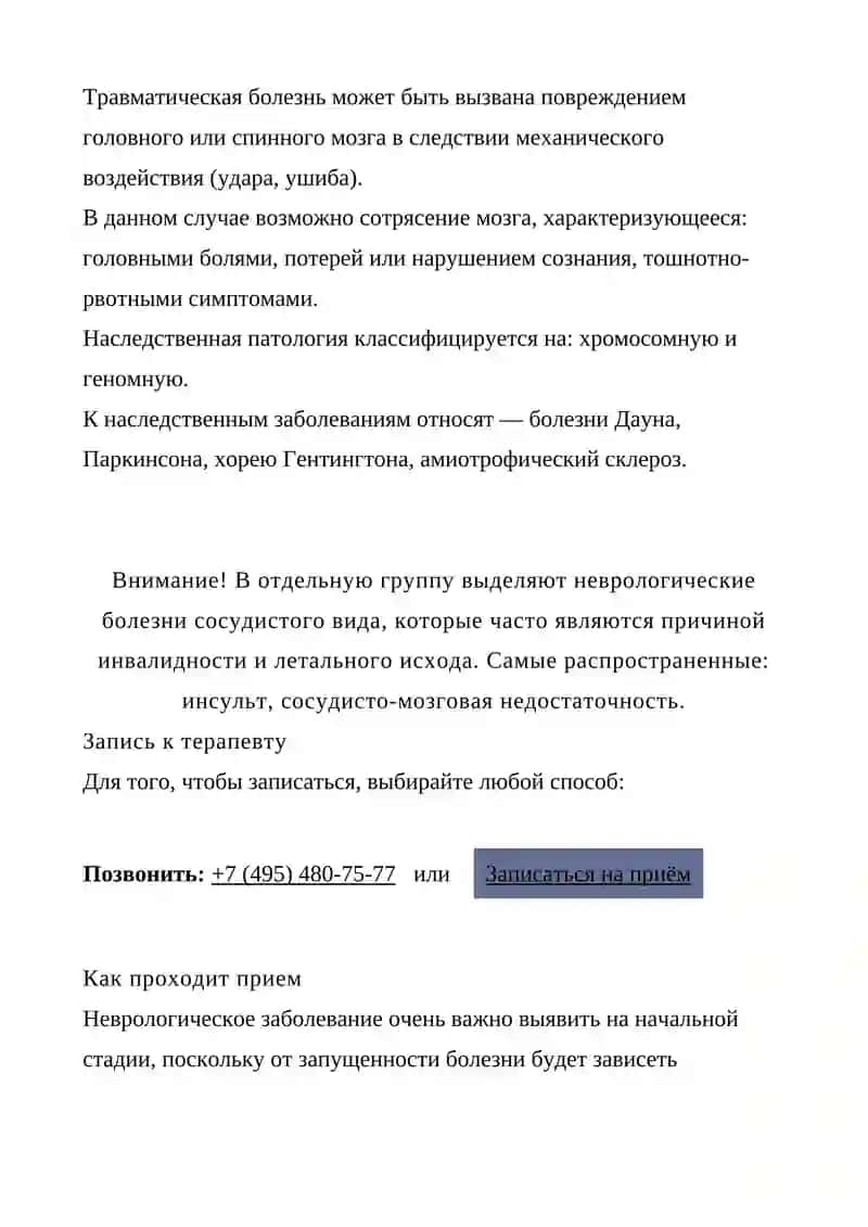 ИНСТРУМЕНТАЛЬНОЕ ДИАГНОСТИКА НЕРВНЫХ БОЛЕЗНЕЙ 2