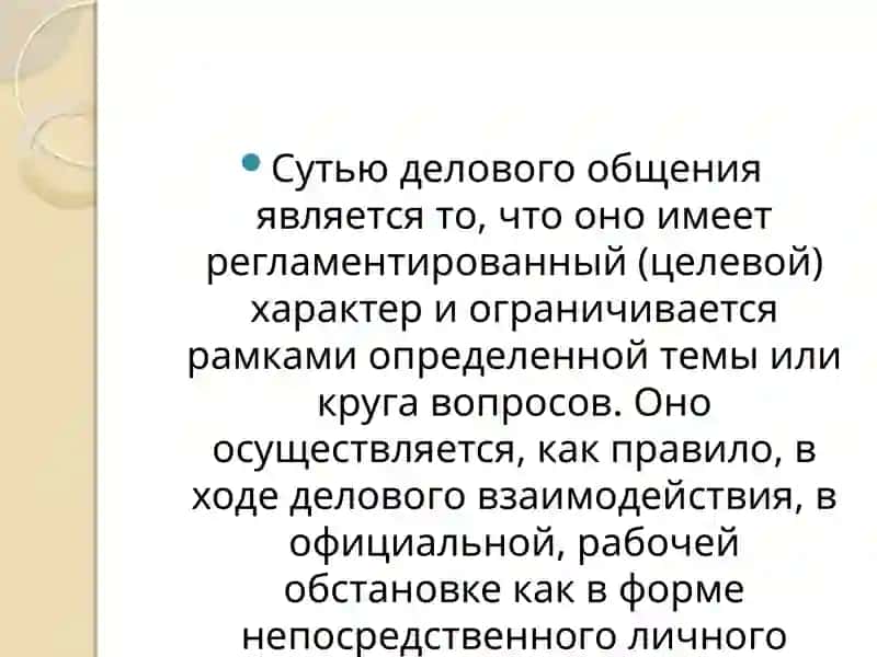 Стилистика и культура речи 2