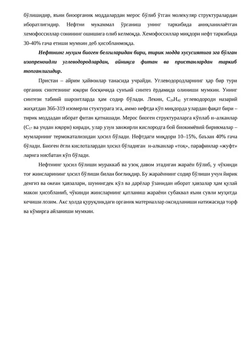 нефт ва табиий газнинг табиатда ҳосил бўлиши (генерацияси) ва силжиши (миграцияси) 2
