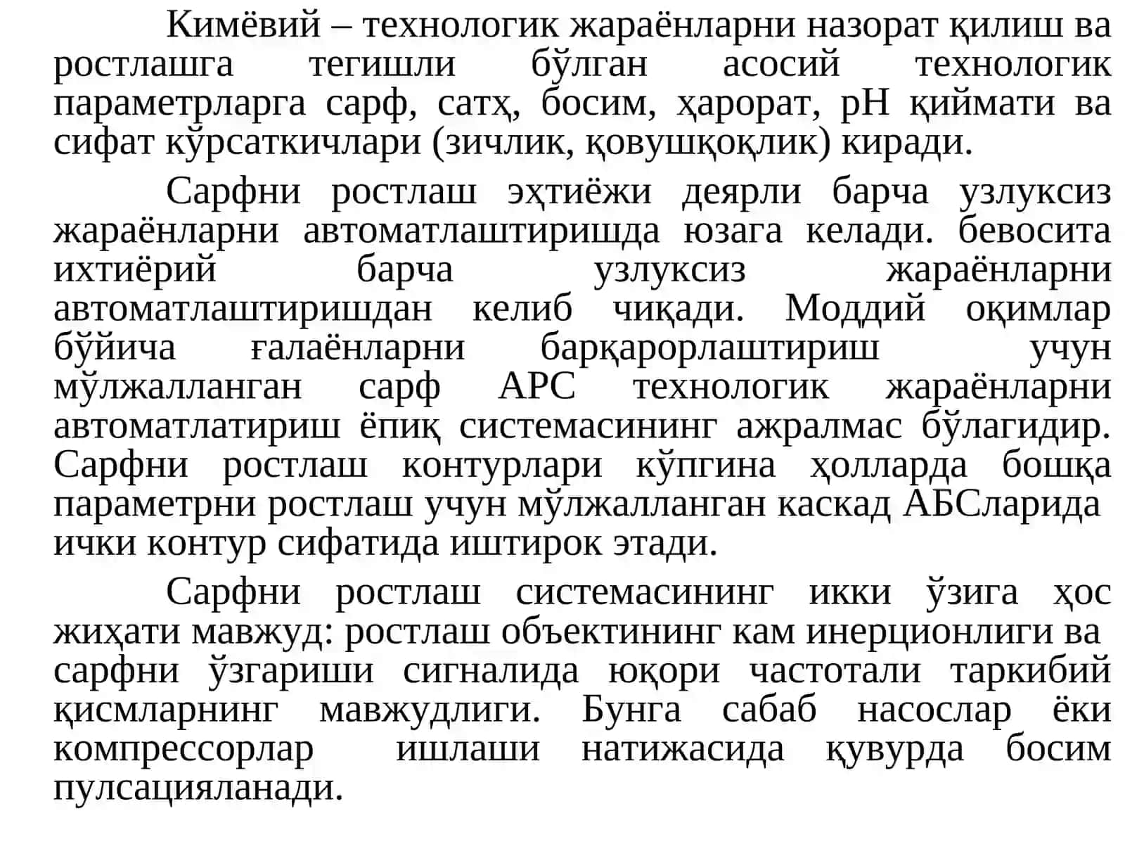 Сарфни ростлаш 2