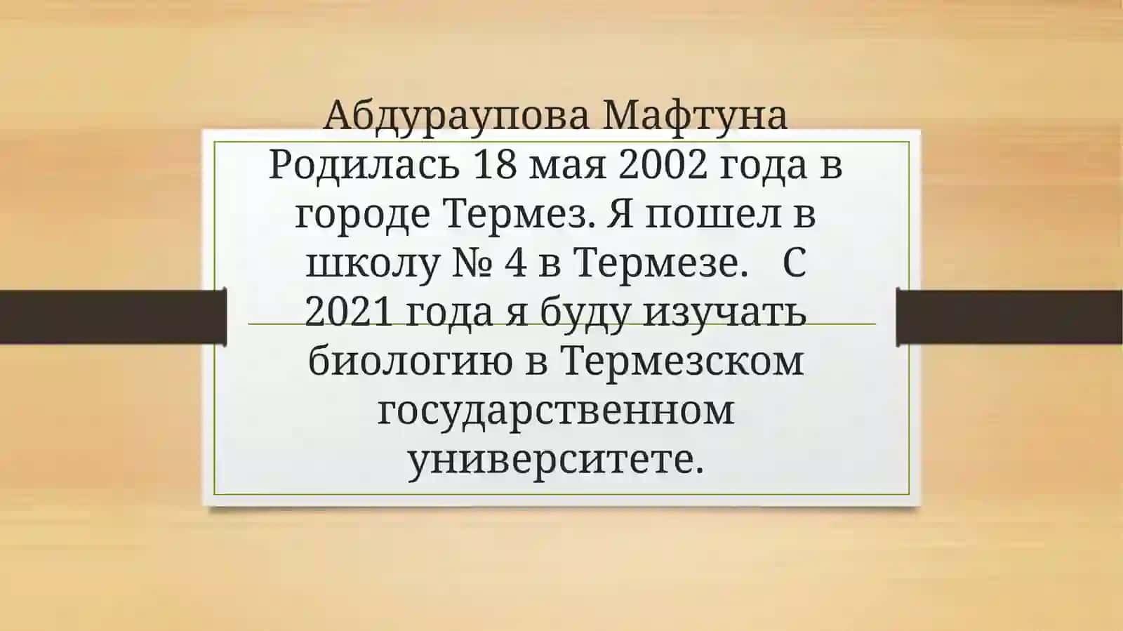 Давайте познакомимся? расскажите о себе 2