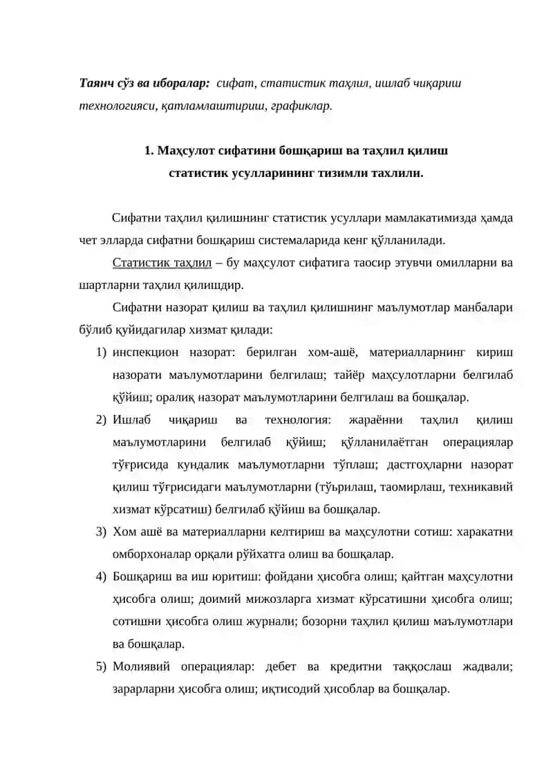 Статистик сифат назорат статистик назоратнинг асосий атамалари 2