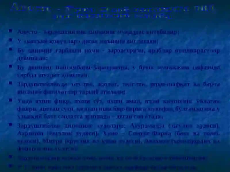 Авесто китоби 2
