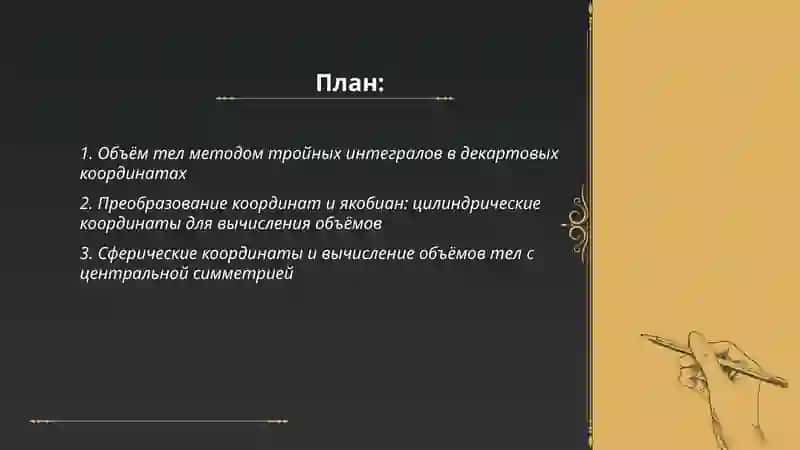 Приложения интегрального исчисления 2