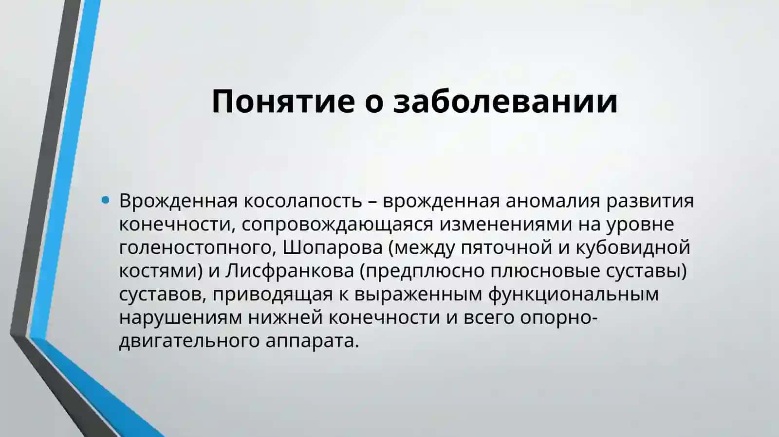 Врожденная косолапость у детей 2