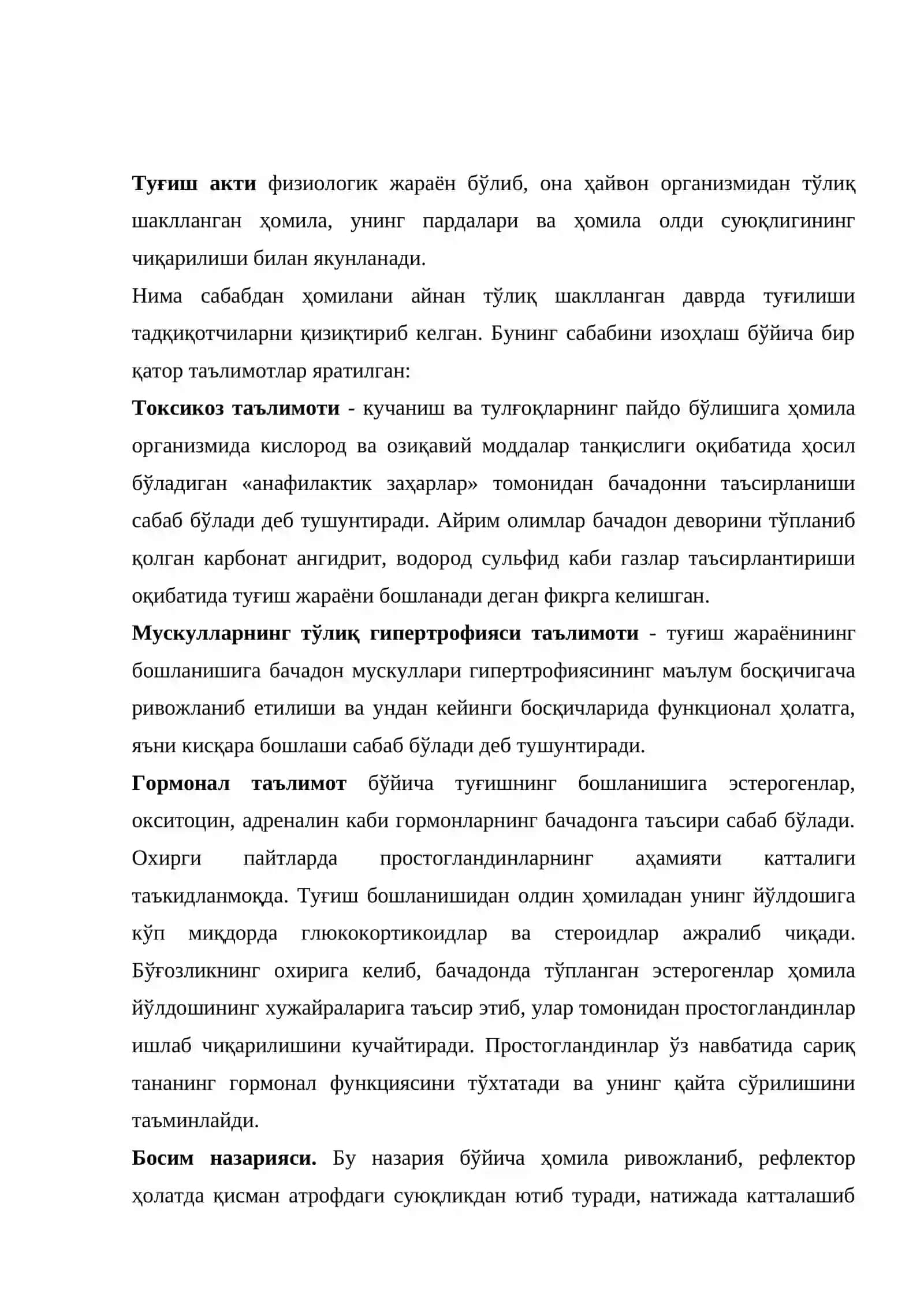 Туғиш Физиологияси 2