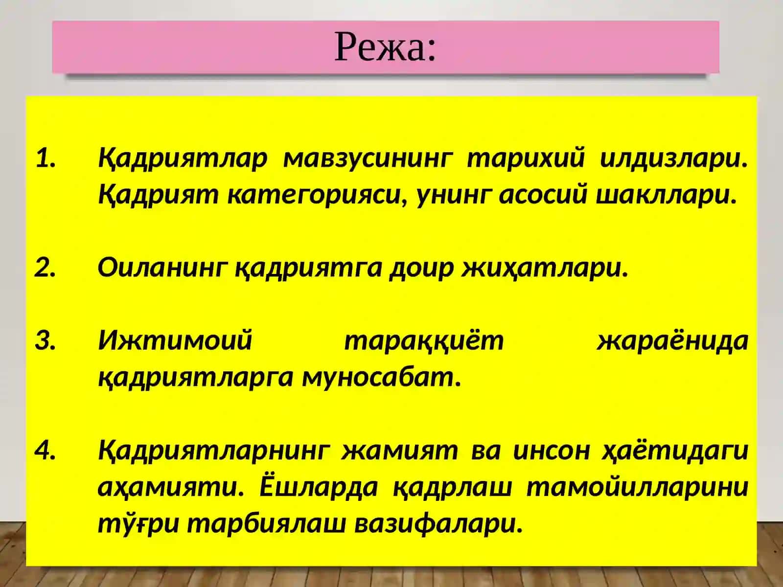 ҚАДРИЯТЛАР ФАЛСАФАСИ (АКСИОЛОГИЯ) 2