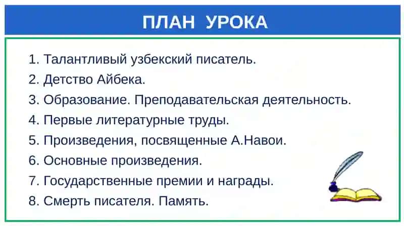 Жизнь и творческий путьАйбека 2