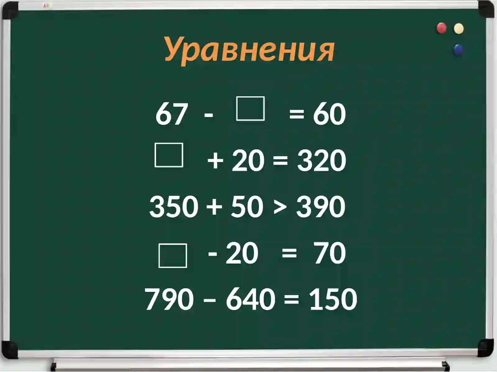 Неизвестное число 2