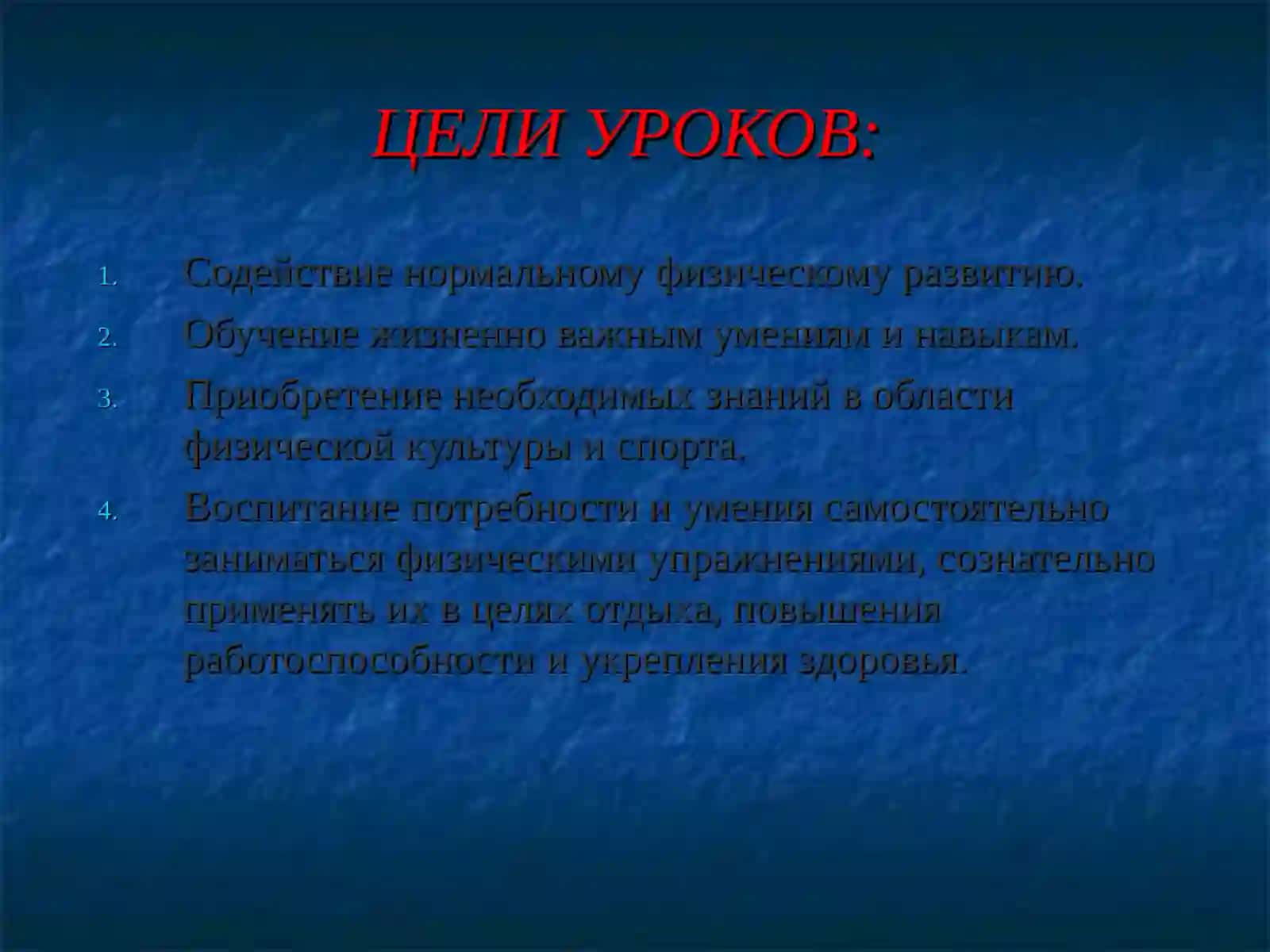 ЛЁГКАЯ АТЛЕТИКА 2