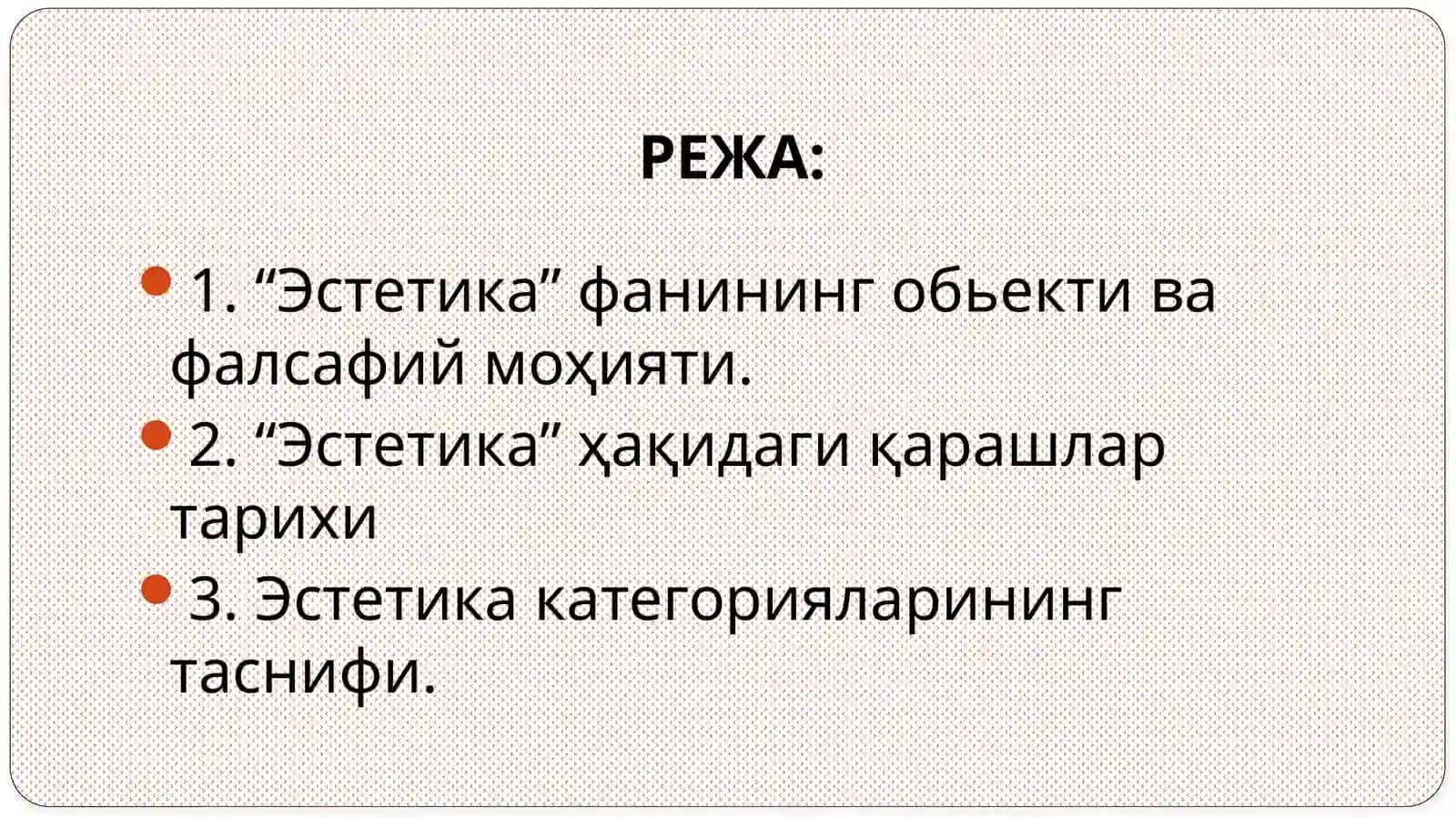 НАФОСАТ ФАЛСАФАСИ (Эстетика) 2