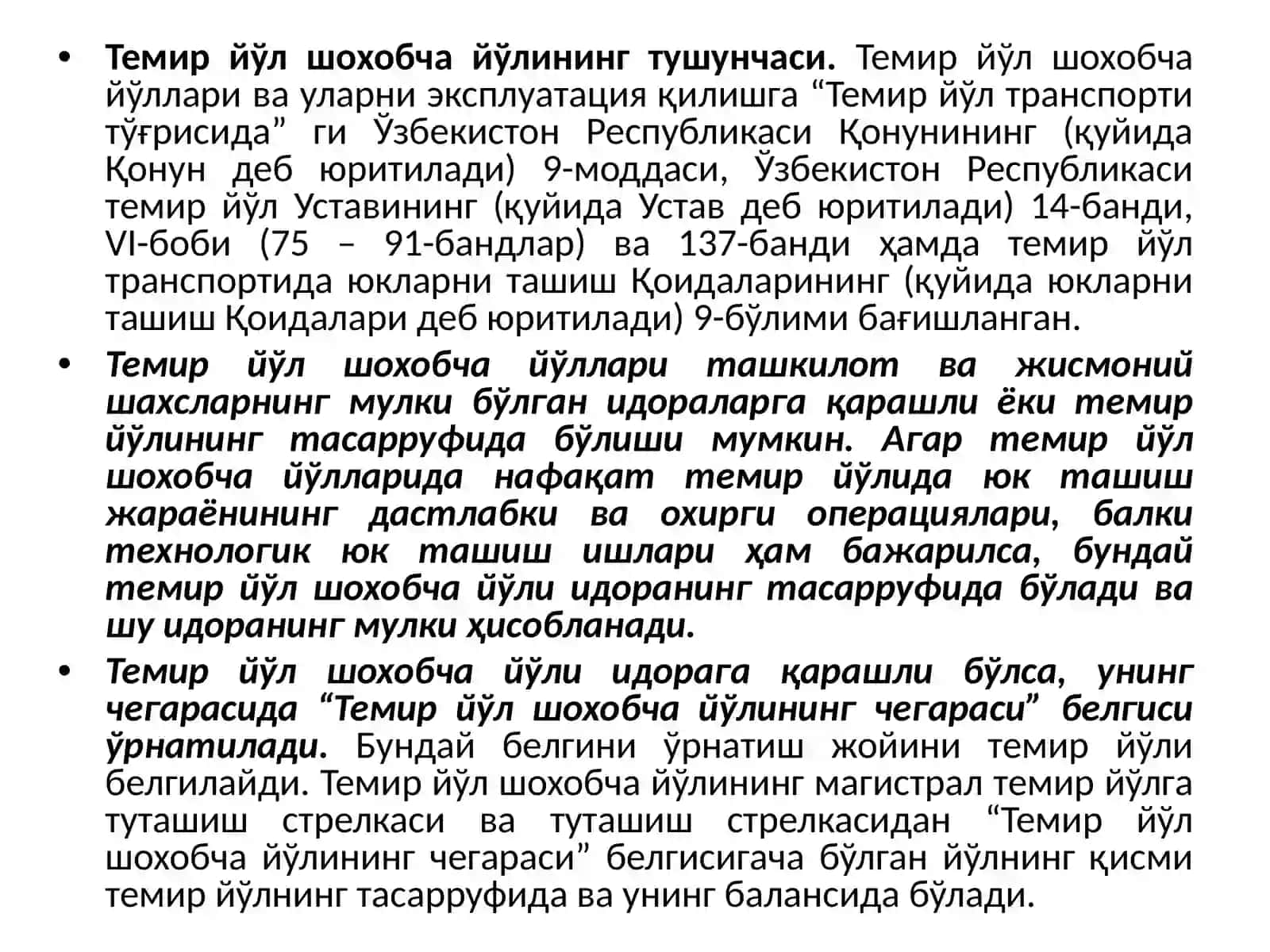 Темир йўл шохобча йўллари ва уларни эксплуатация қилиш 2