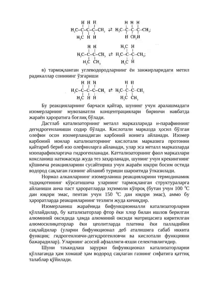 Изомеризат-товар 2