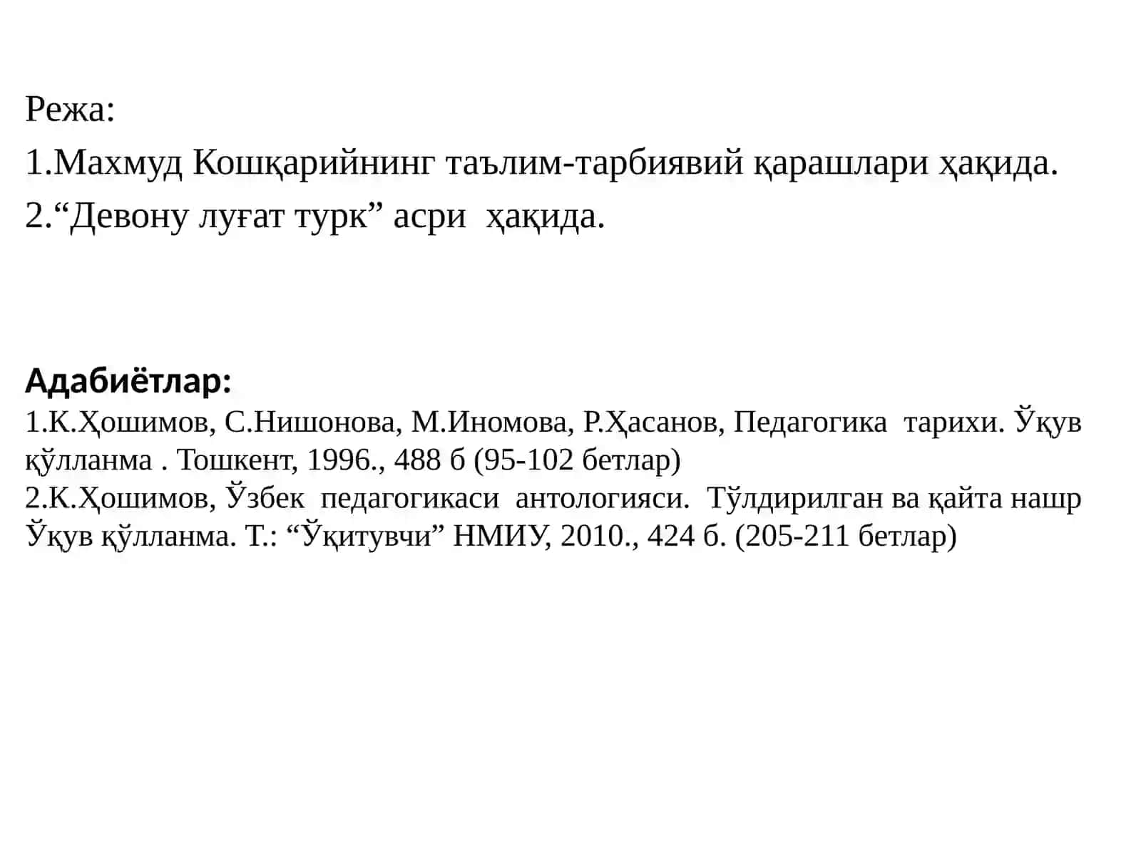 Педагогика тарихи 2