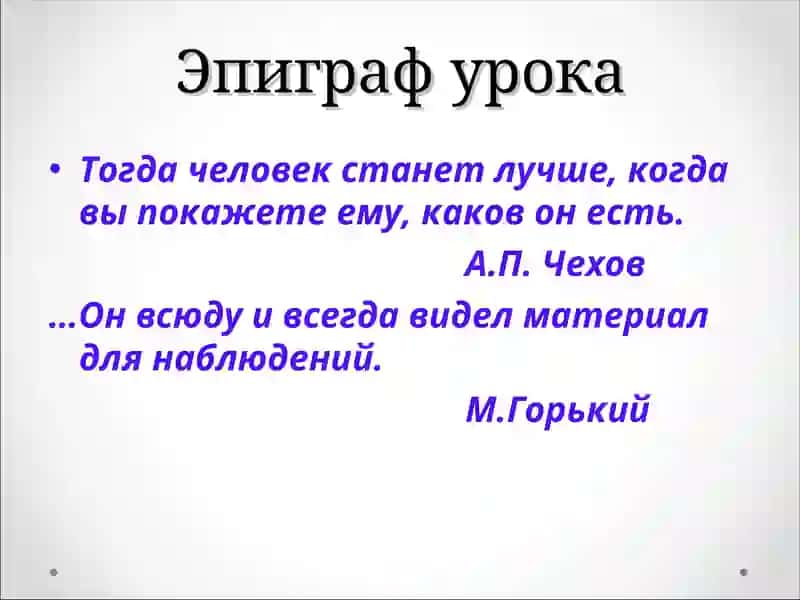 А.П. Чехов «Смерть чиновника» 2