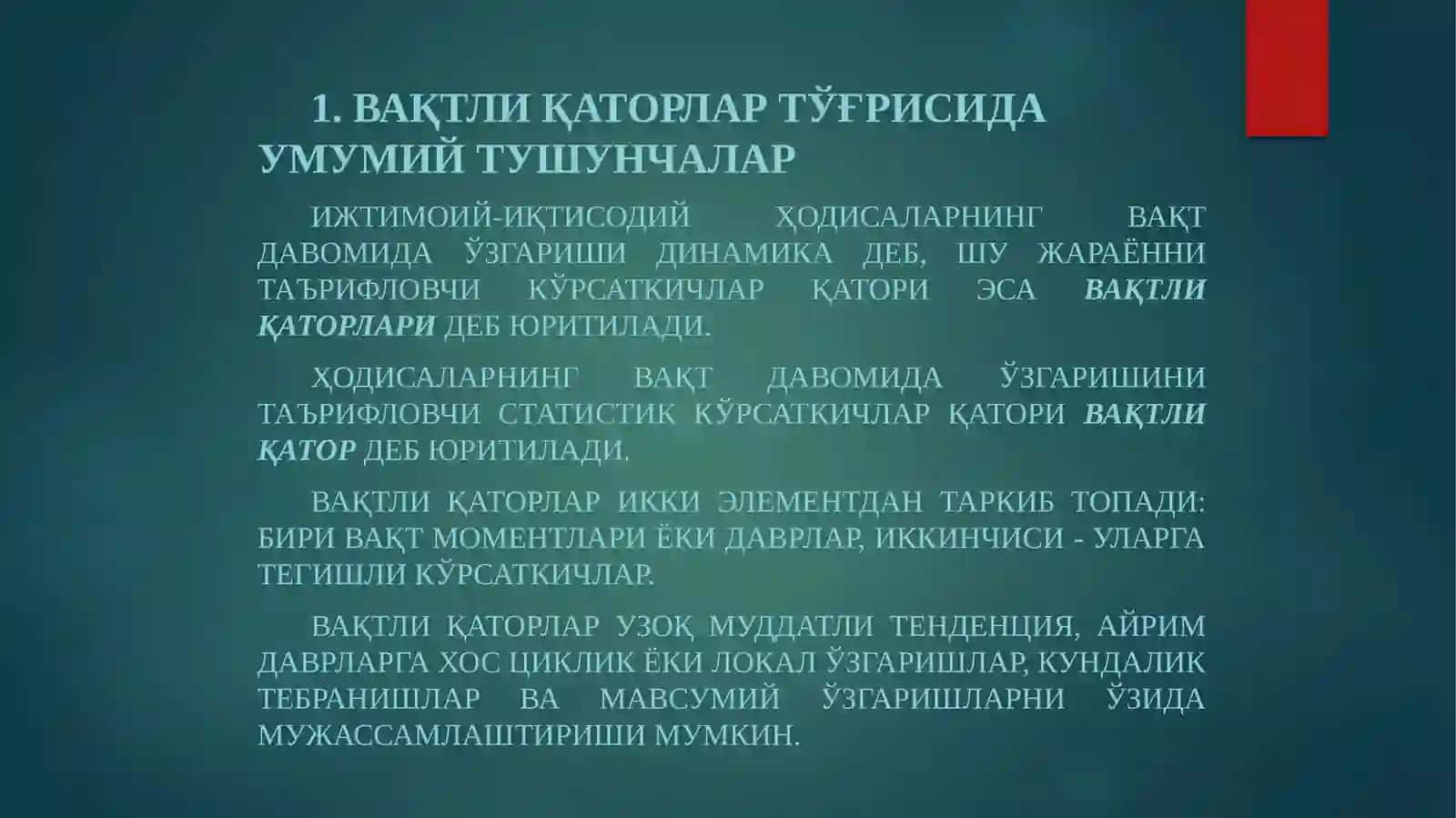 Вақтли қаторлар 2