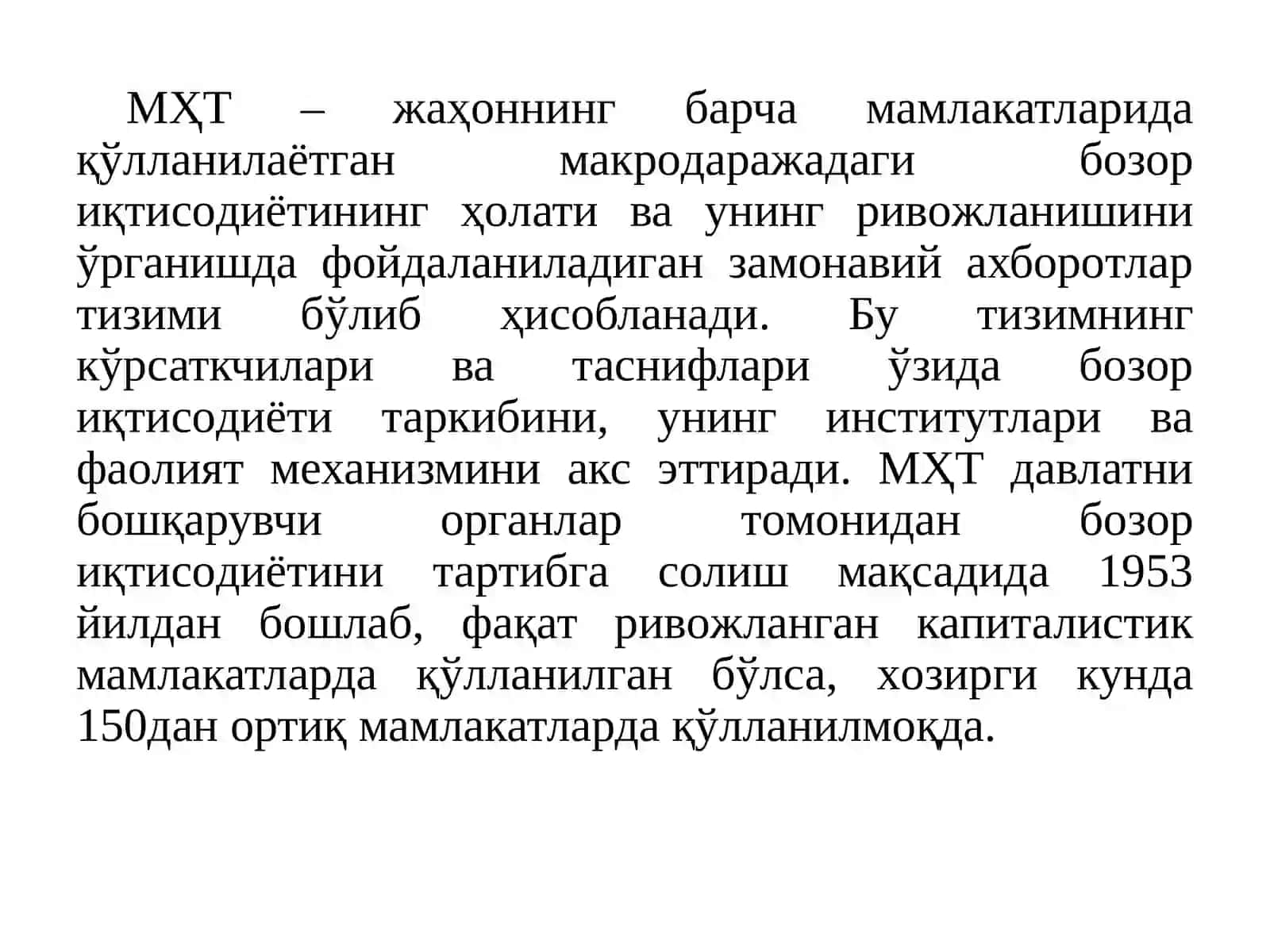 Миллий ҳисоблар тизими 2