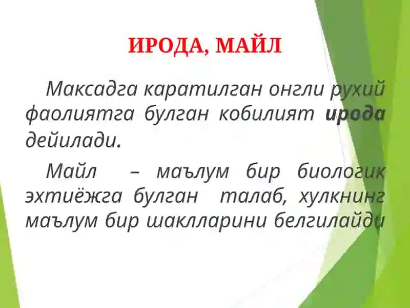 Ироданинг ривожланиши ва патологияси 2