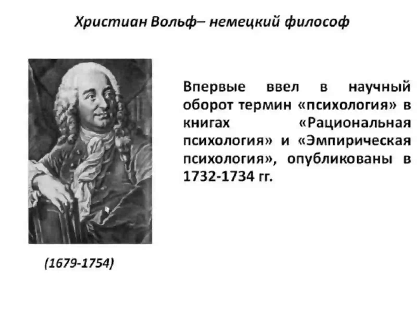 Предмет, задачи и методы психологии 2