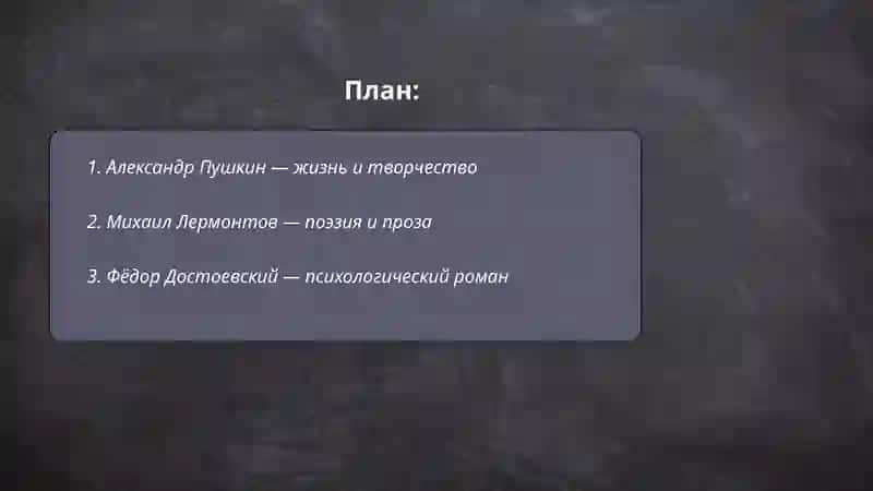 Русские писатели и поэты 2
