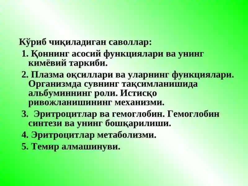 ҚОН БИОКИМЁСИ 2