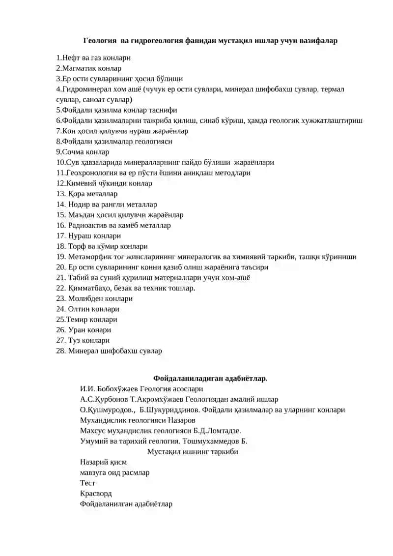Геология ва гидрогеология фанидан мустақил ишлар учун вазифалар 2