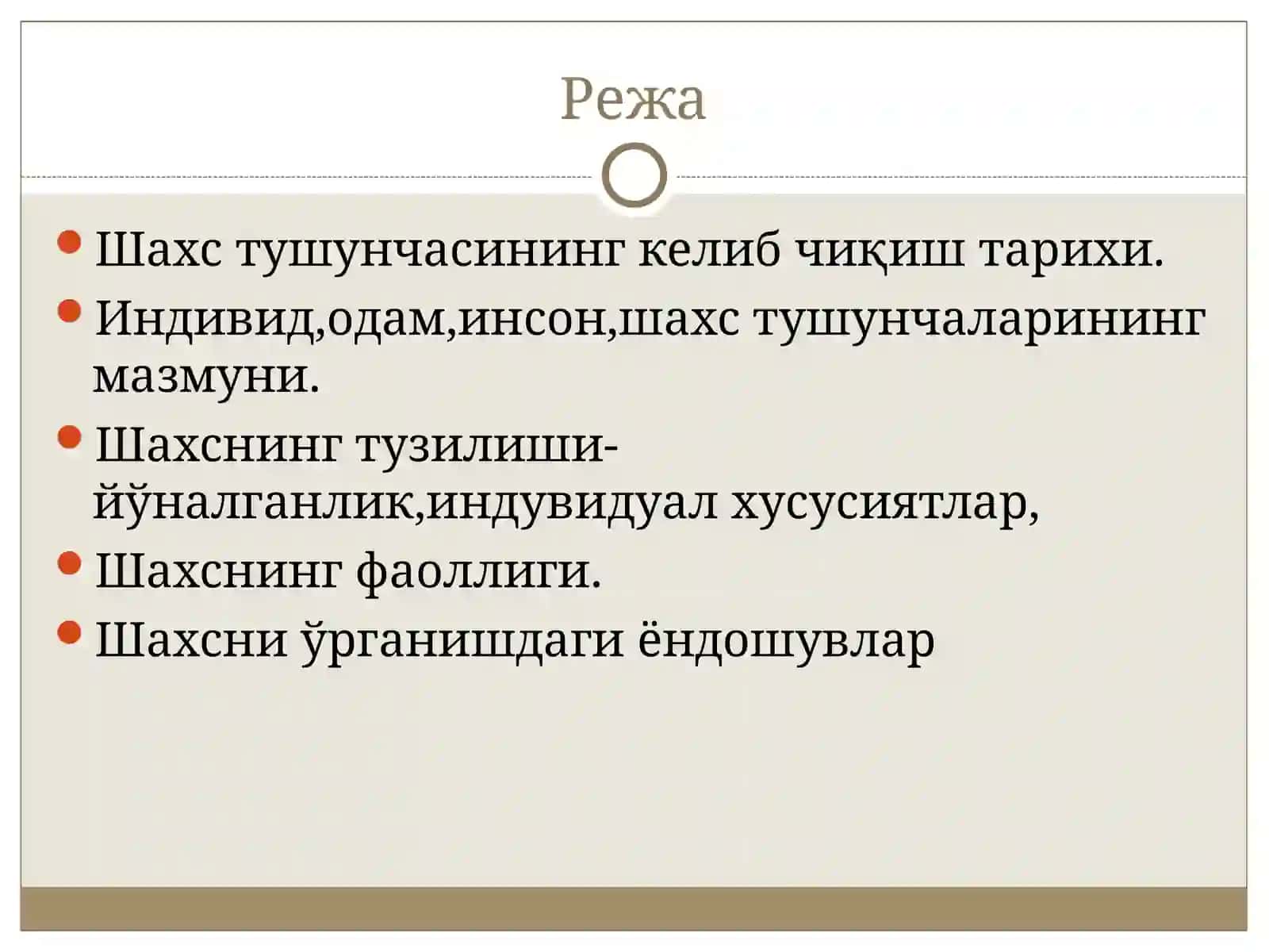 ШАХС ШАКЛЛАНИШИВА ИЖТИМОИЙЛАШУВИ 2