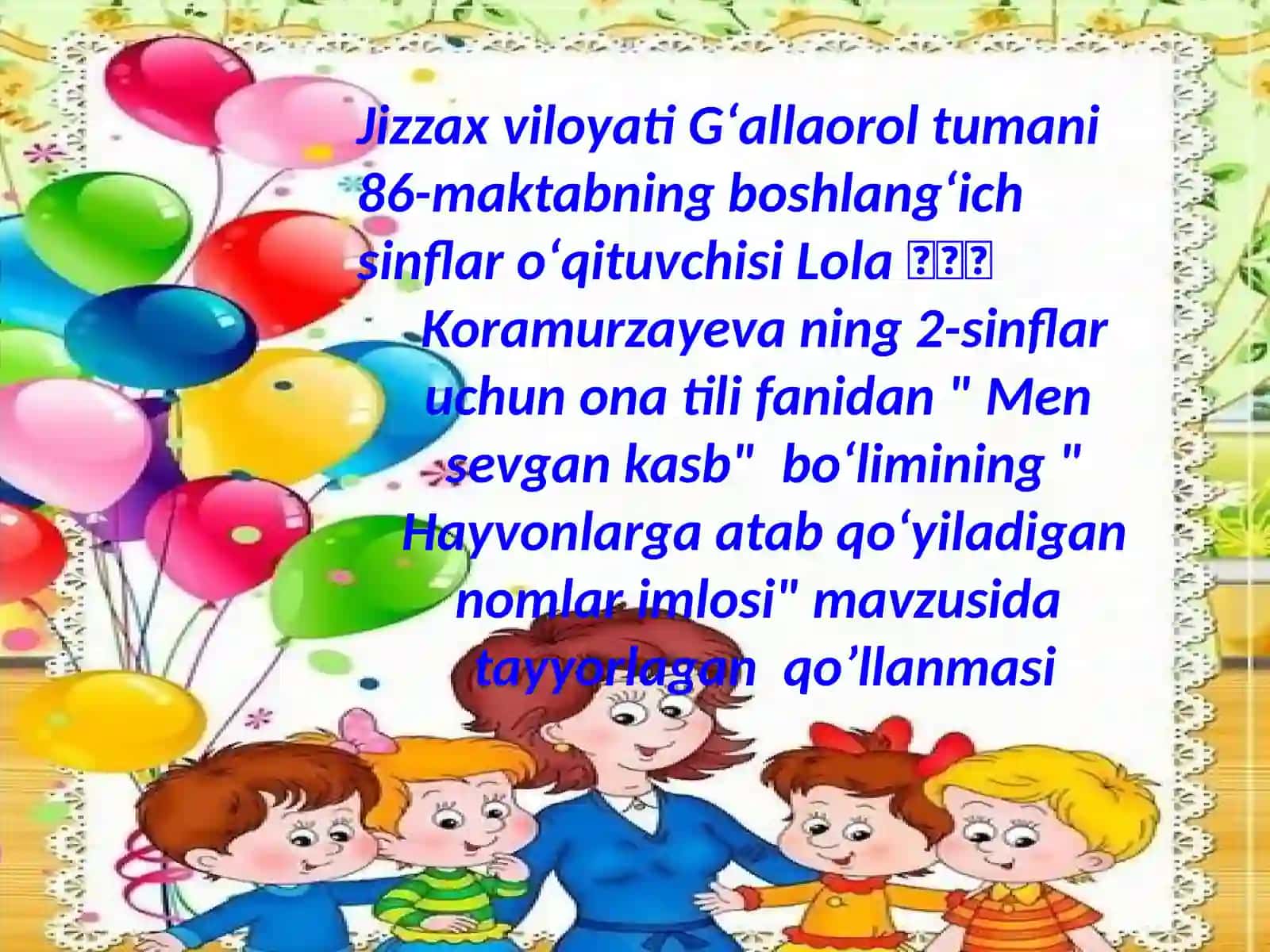 Hayvonlarga atab qoʻyiladigan nomlar imlosi 2