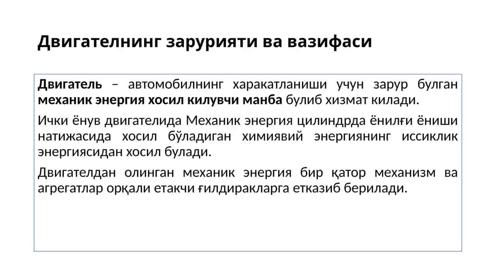 Двигателнинг умумий тузилиши 2