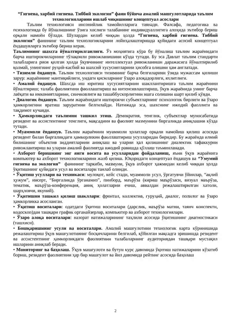 Услубий Қўлланма 2