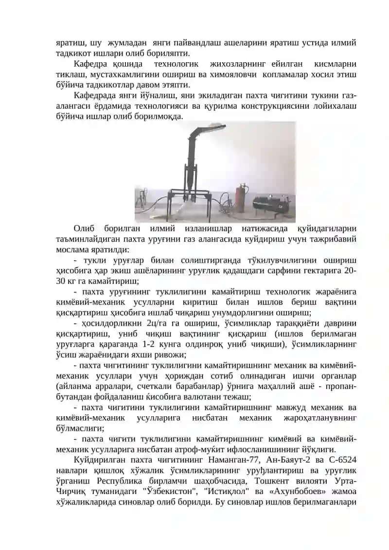 Технологик машиналар ва жихозлар 2