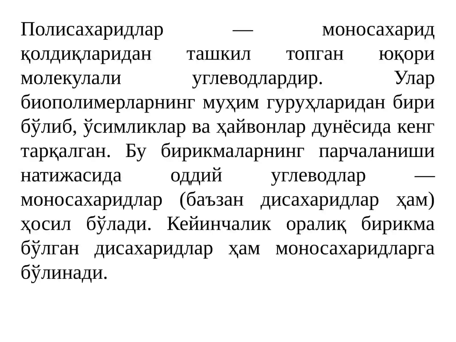 Углевод сакловчи доривор усимликлар 2