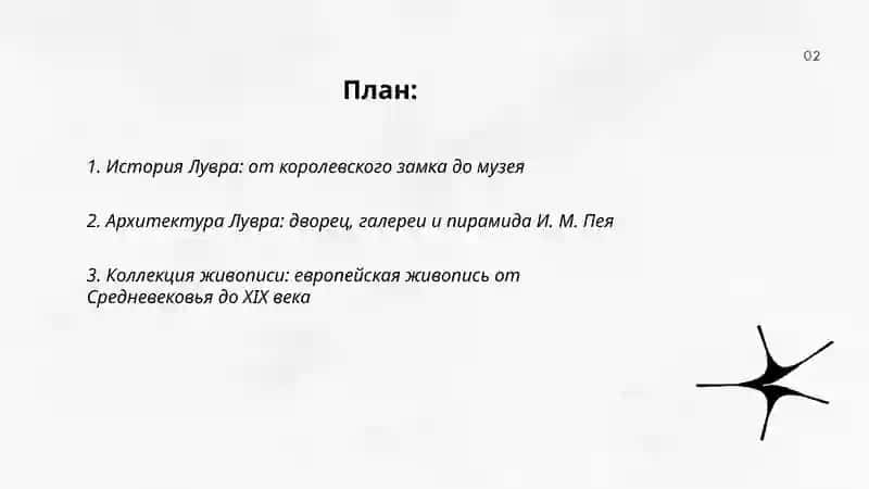 Лувр музей 2