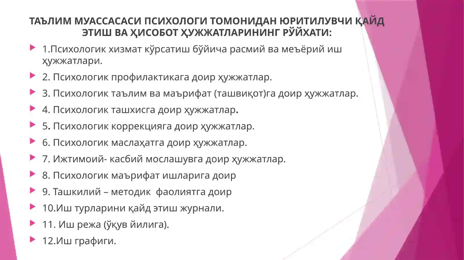Психологик фаолиятининг меъёрий хужжатлари 2