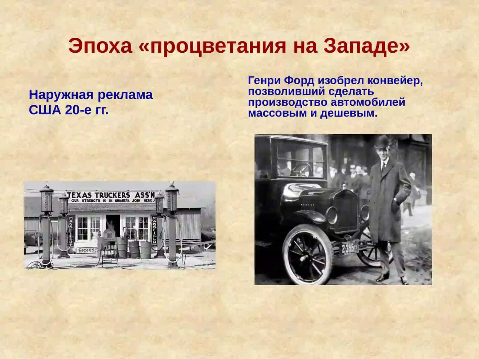 Мировой экономический кризис 1929 -1933 гг 2