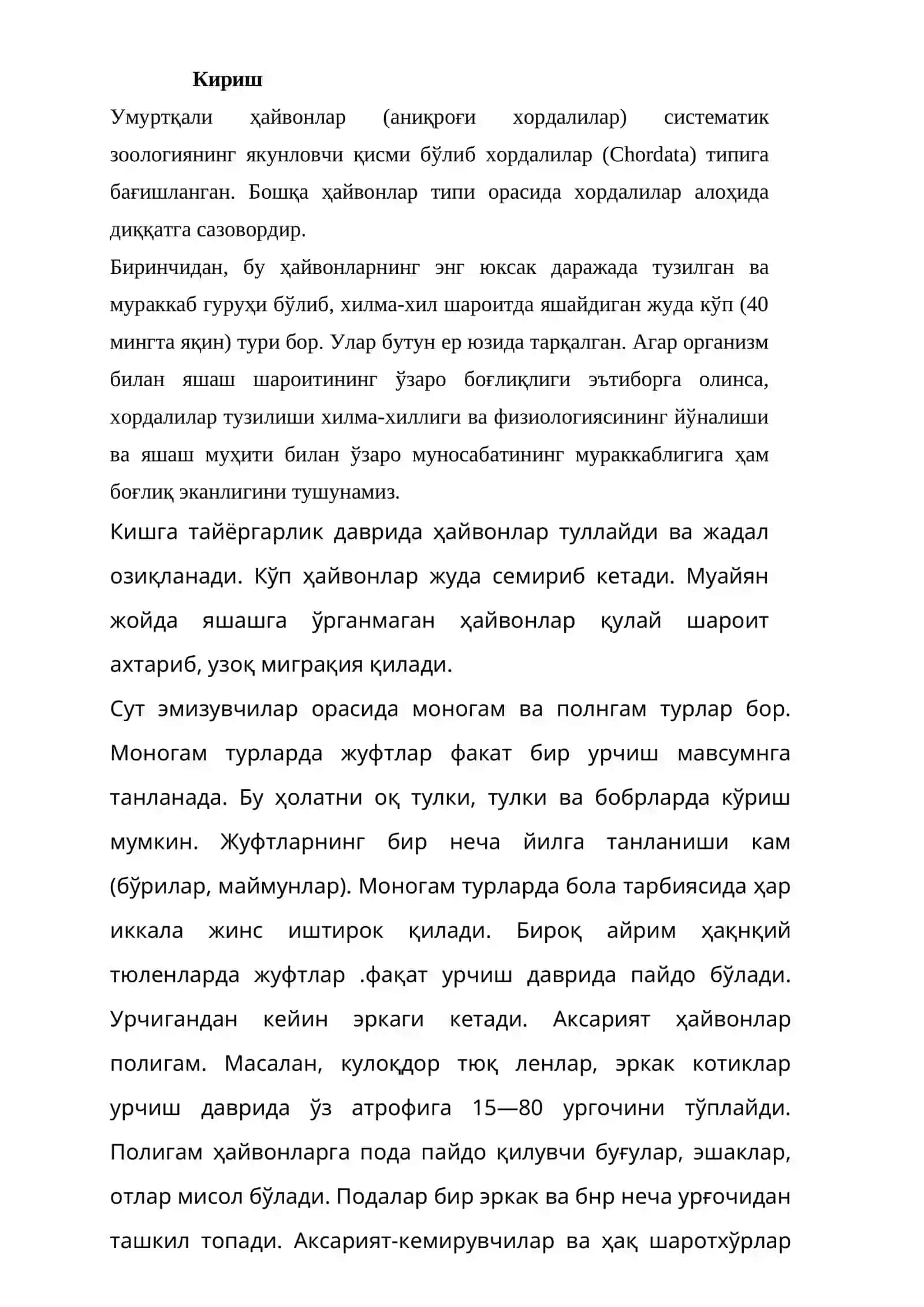 Умуртқали ҳайвонлар хаётида мигратсия ва унинг ахамияти 2
