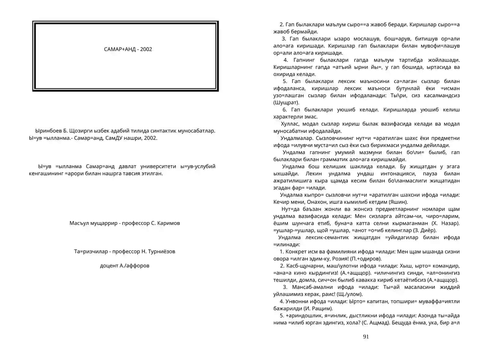 ЩОЗИРГИ ЫЗБЕК АДАБИЙ ТИЛИДА СИНТАКТИК МУНОСАБАТЛАР 2