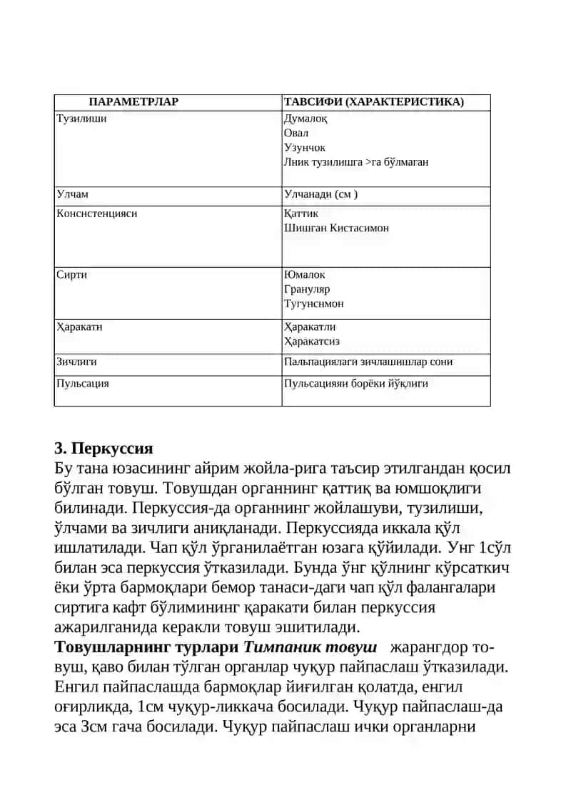 Бемор ақволини бақолаш 2