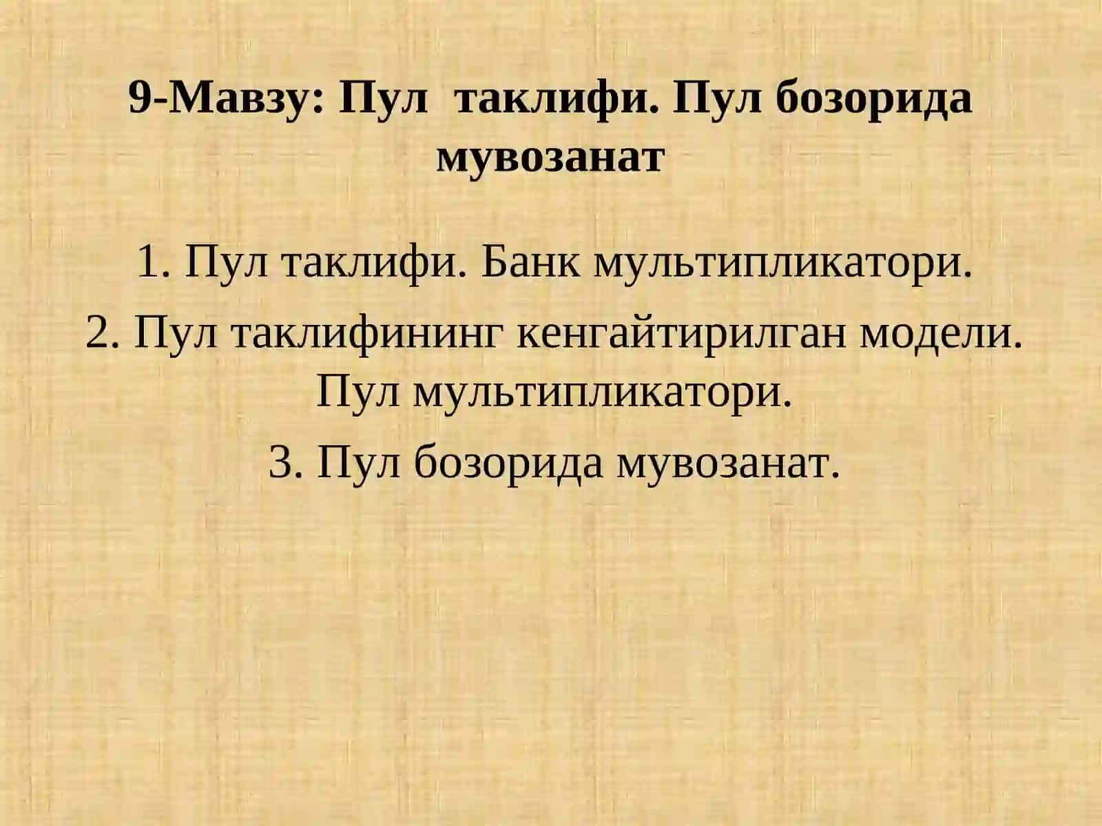 Макроиқтисодиёт 2